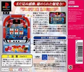 Slot! Pro 7 - Hana Densetsu (JP) box cover back